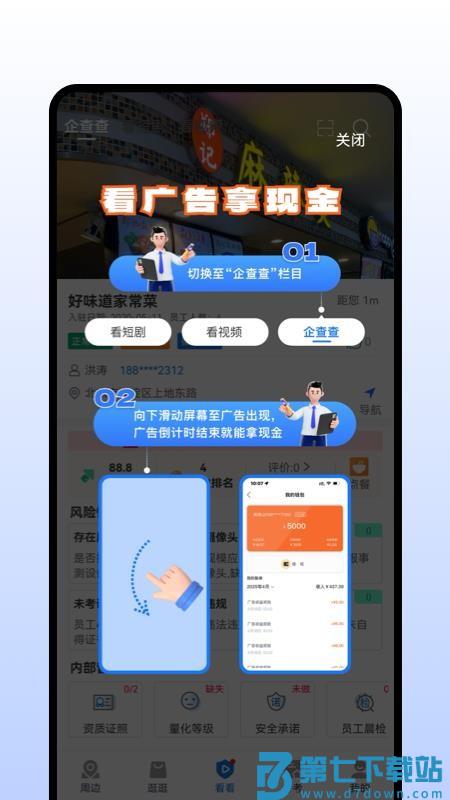 安康赢2025版本v6.309.1594 5