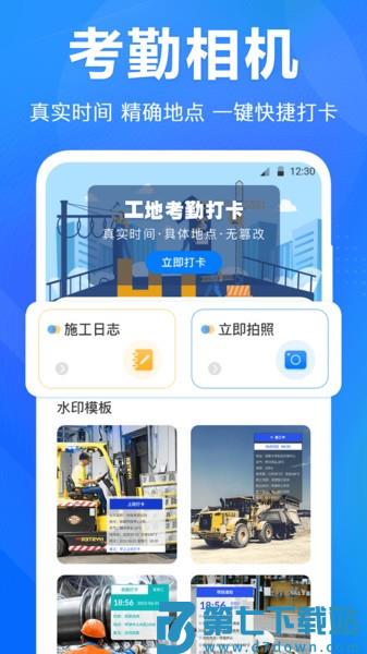 测距水平仪手机appv4.1.11 4