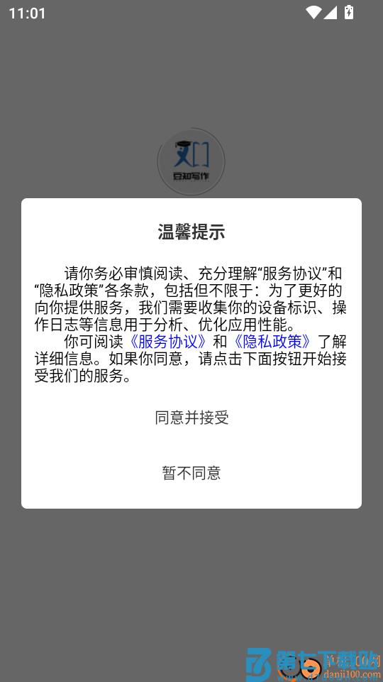 豆知写作手机版