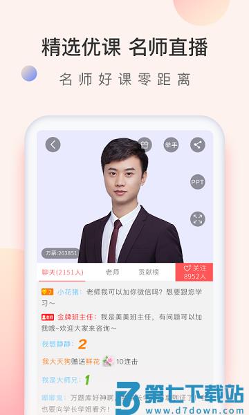 经济师万题库最新版v5.8.2.1-release 2