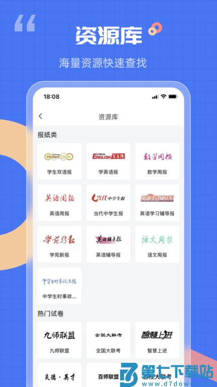 答案解析网最新版 v14.3.33 安卓版 2