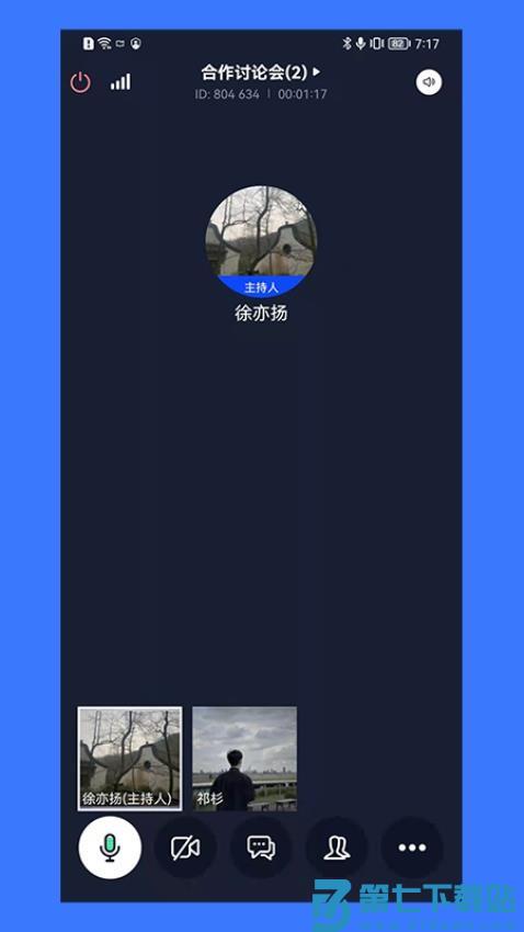 同顺会议官方板v2.5.10 3