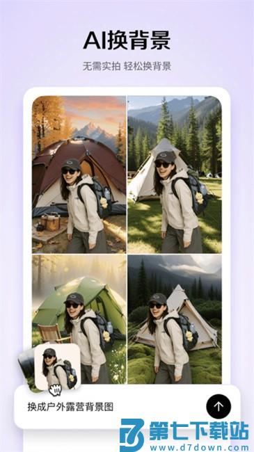 小云雀aiapp官方版 v1.1.7 安卓版 3