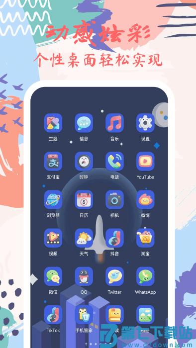 星辰壁纸软件 v1.6.8 安卓版 3
