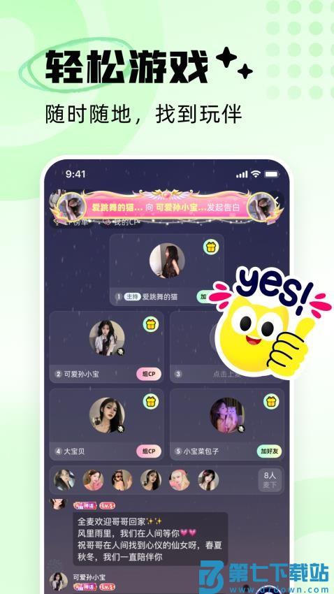 耳旁语音最新版v6.1.7 3