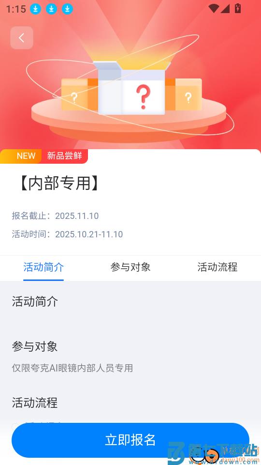 夸克AI眼镜免费版