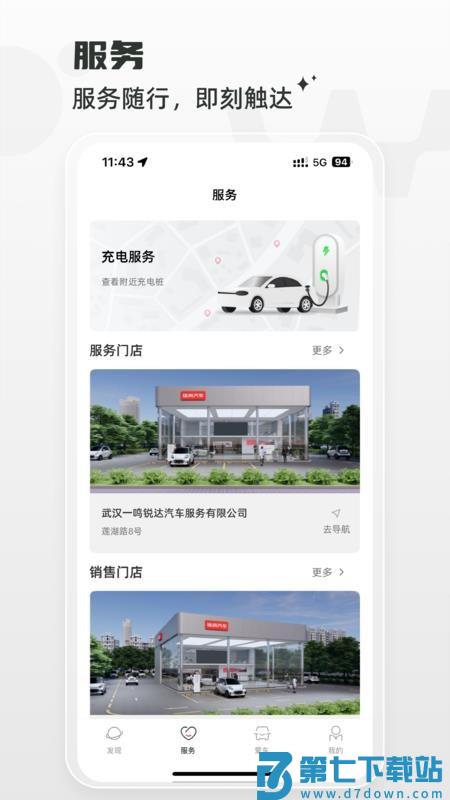 埃尚汽车手机版v1.1.0 4