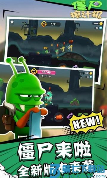 僵尸榨汁机谷歌版 v1.58.6 安卓版 2