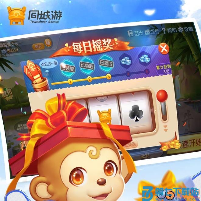 同城游牛鬼手游