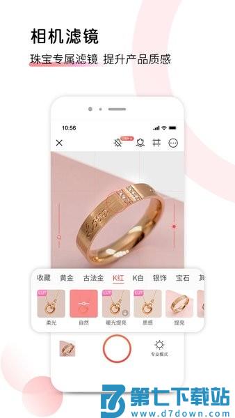 爱饰拍最新版v8.0.0.47 1