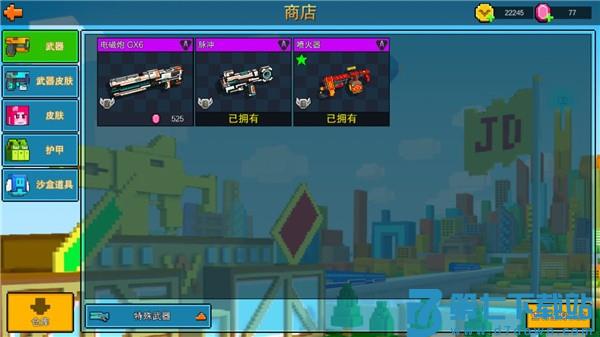 像素射击小米版v17.6.0 6