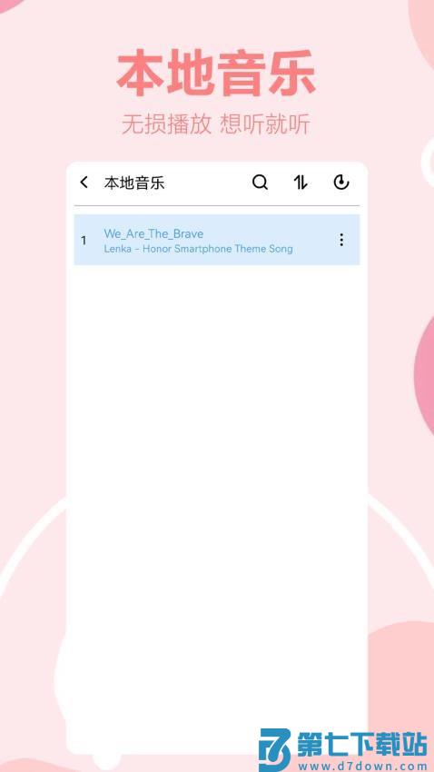 免费音乐汇最新版v1.0.3.1 3