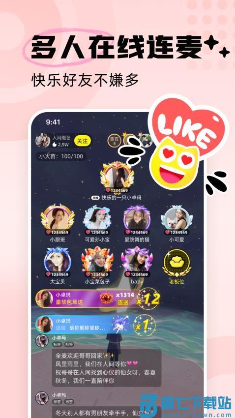 耳旁语音最新版v6.1.7 2