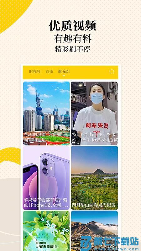 新黄河客户端v7.0.0 3