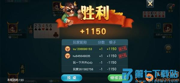 同城游牛鬼小米版