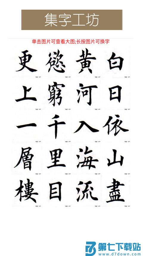 墨趣书法app最新版 v11.0.2安卓版 2