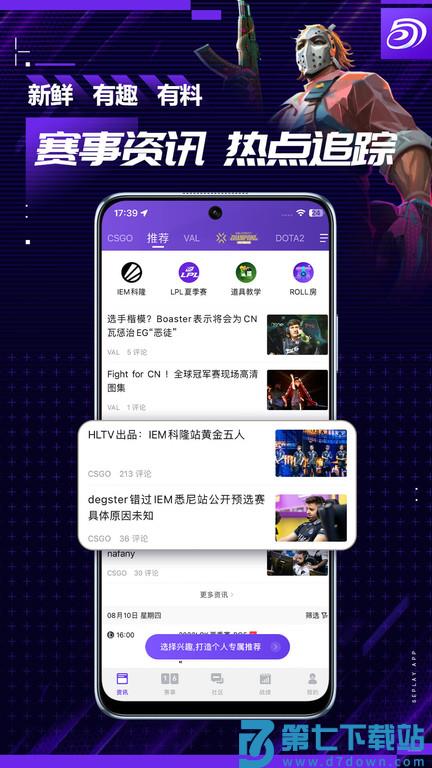 5eplay官方版 v6.9.3 安卓版 1