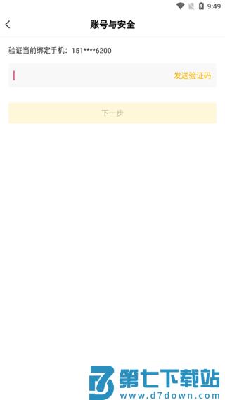 buff手游怎么注销账号