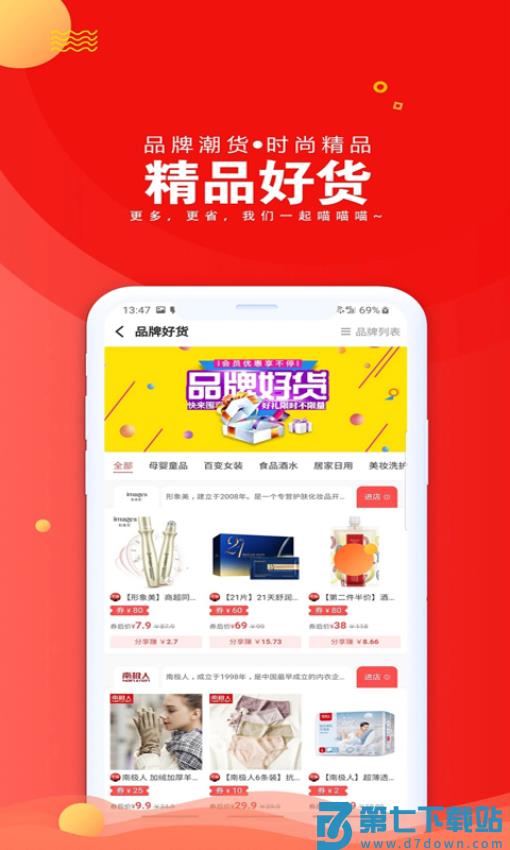 爱淘日记官网版v5.5.0 1