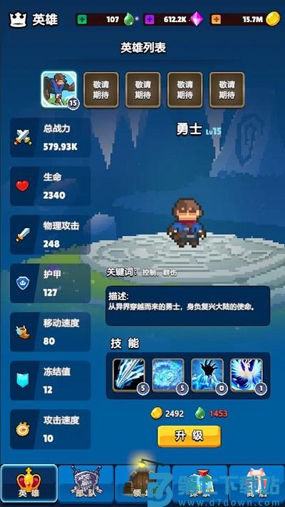 转生勇者建立帝国游戏 v1.28 安卓版 0