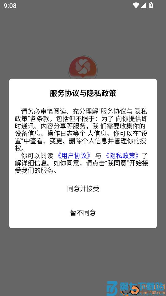 宜花优选客户端