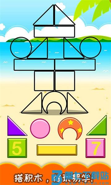 宝宝早教学形状appv4.7uj 1