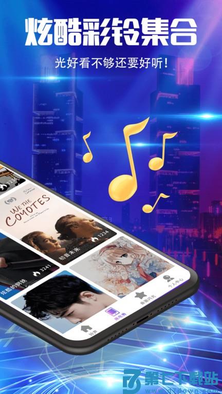 魔音彩铃(铃音)