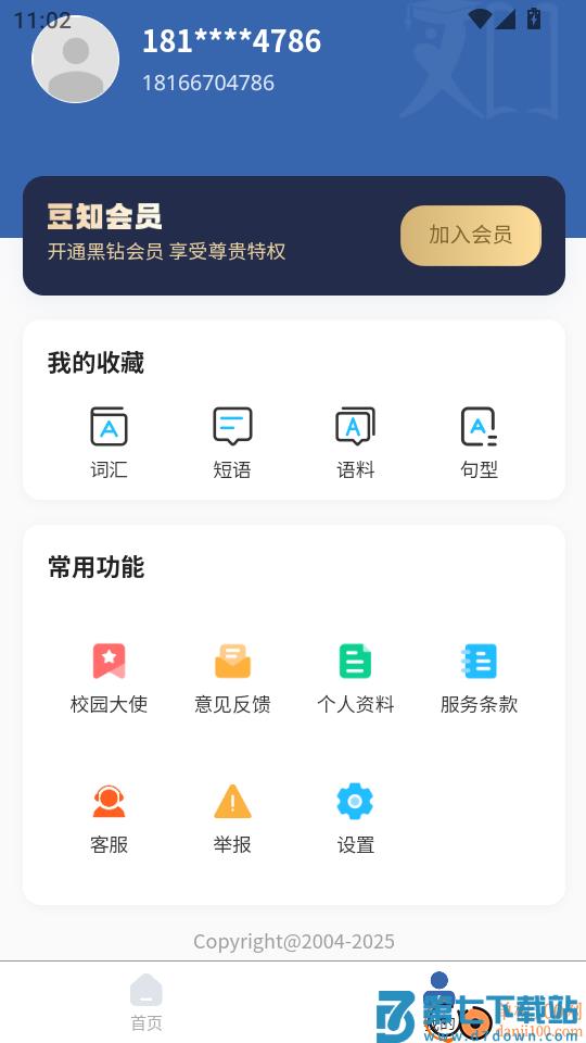 豆知写作手机版