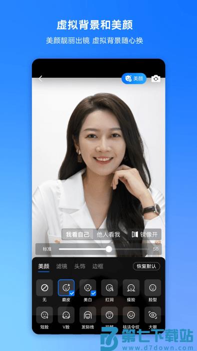 腾讯会议电视版app v3.39.1.432 安卓版 0