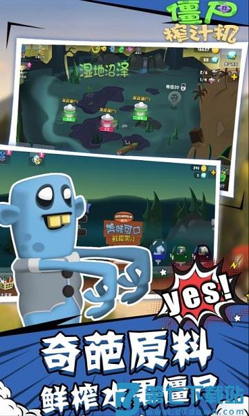 僵尸榨汁机谷歌版 v1.58.6 安卓版 0