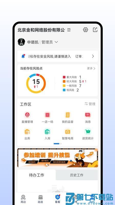 安康赢2025版本v6.309.1594 2