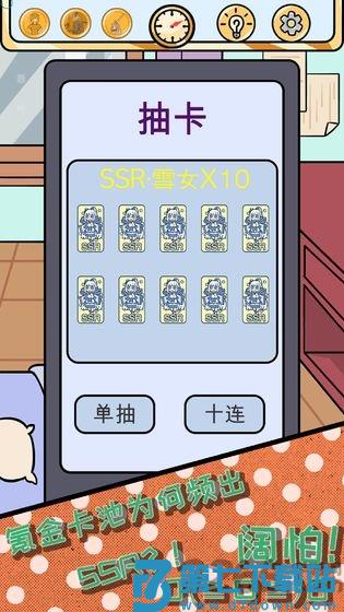 欧皇的烦恼游戏 v1.0.2 安卓版 1