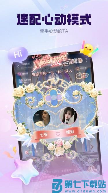 kk星球软件 v6.27.1 安卓版 0