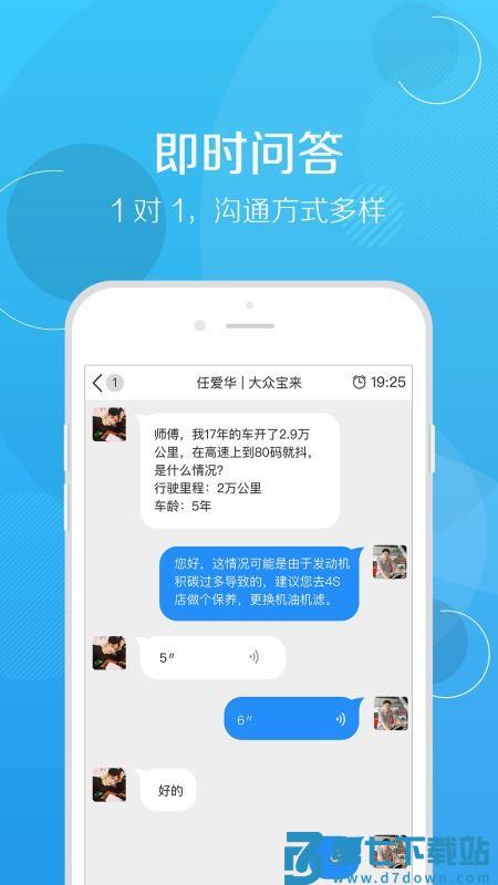 修车帮软件v6.0.1 3