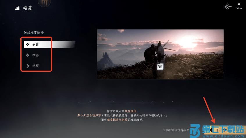 燕云十六声云游戏怎么玩