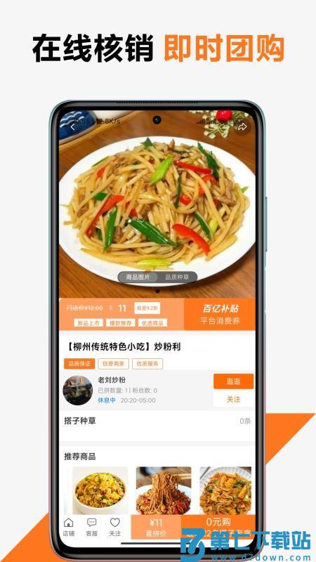 本地加手机版appv1.0.25 1