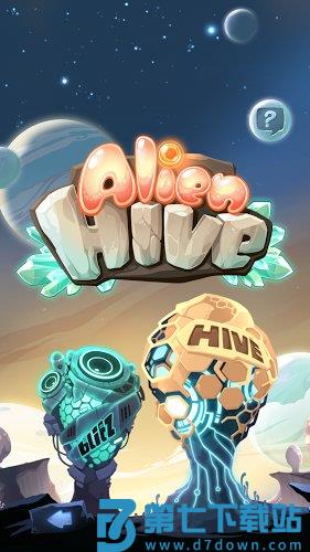 异星蜂巢最新版