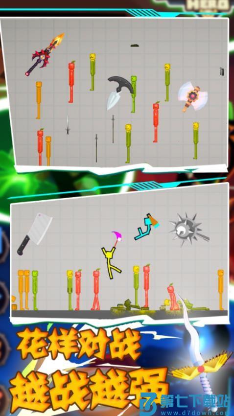 火柴人多人对决游戏v1.1.6.82 4