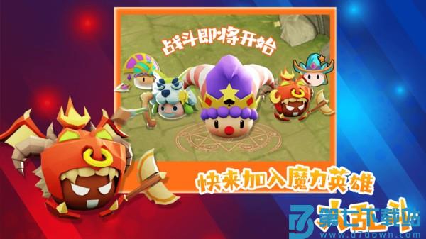 魔力大对决官方版 v2.5.7 安卓版 2