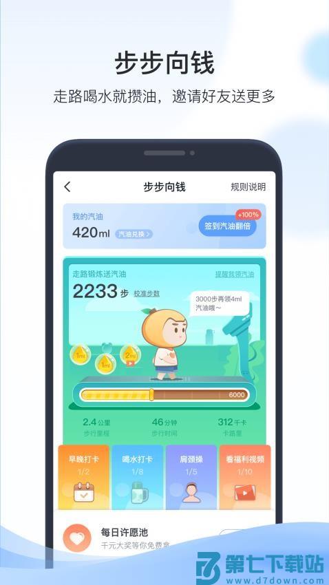 凯励程新版本v7.6.9 2