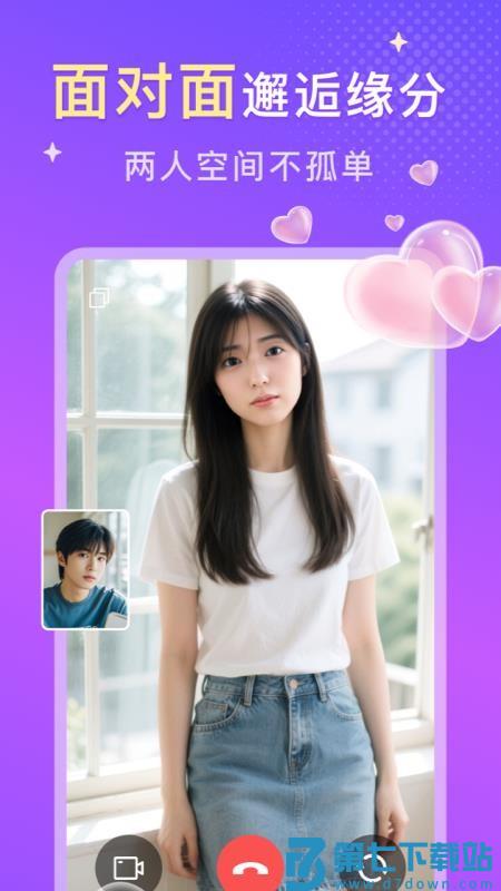 探爱app官方版v2.1.7 2