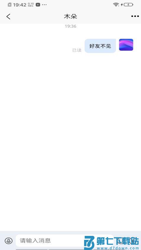 老友聊天手机版v1.0.57 4