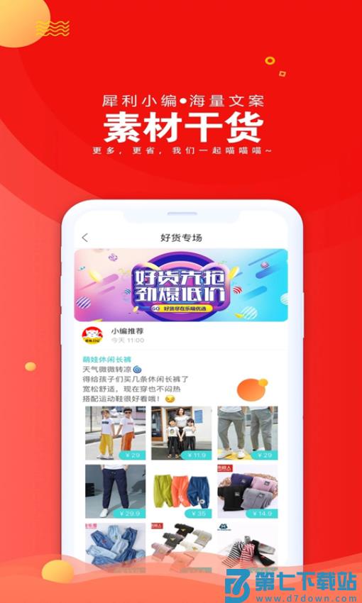 爱淘日记官网版v5.5.0 2