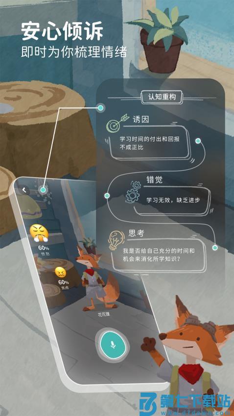 林间聊愈室最新版v1.8.0 4