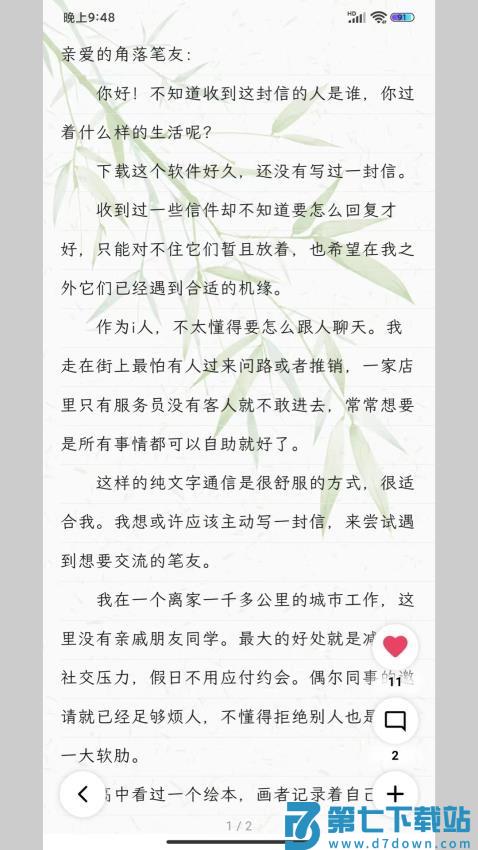 妄想角落官网版v1.6.3 1