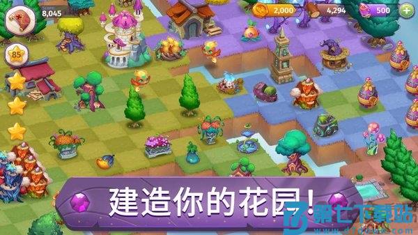 合成魔法中文版 v9.1.0 安卓版 4