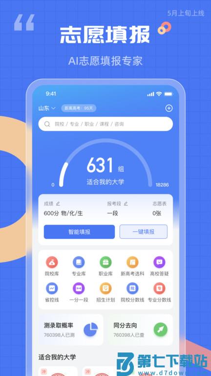 答案解析网最新版 v14.3.33 安卓版 1