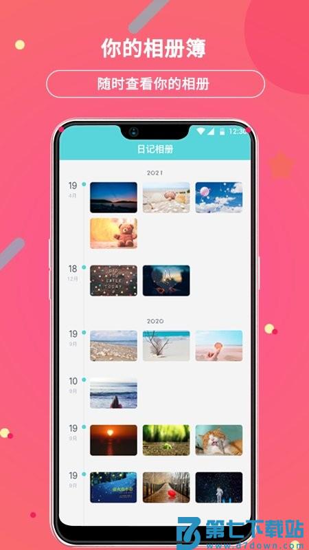 贝壳日记app v2.0.69安卓版 3