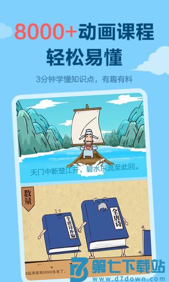 天天练电子版软件 v12.4.7 安卓版 4