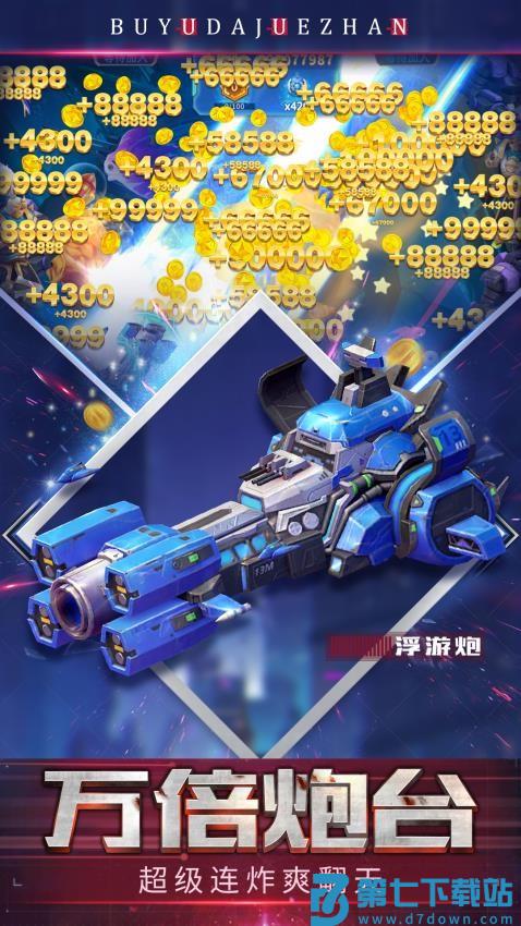 贝贝捕鱼游戏v1.0.20047 1